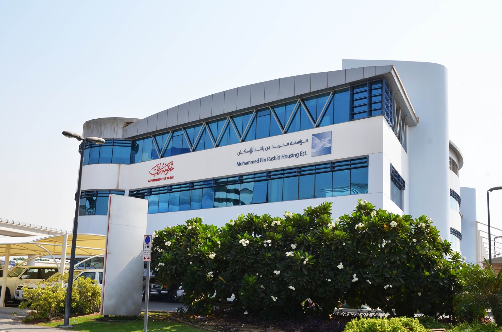 MBRHE secures 13 awards in 2023, both globally and locally, showcasing outstanding achievements.